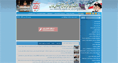 Desktop Screenshot of farsiec.ir